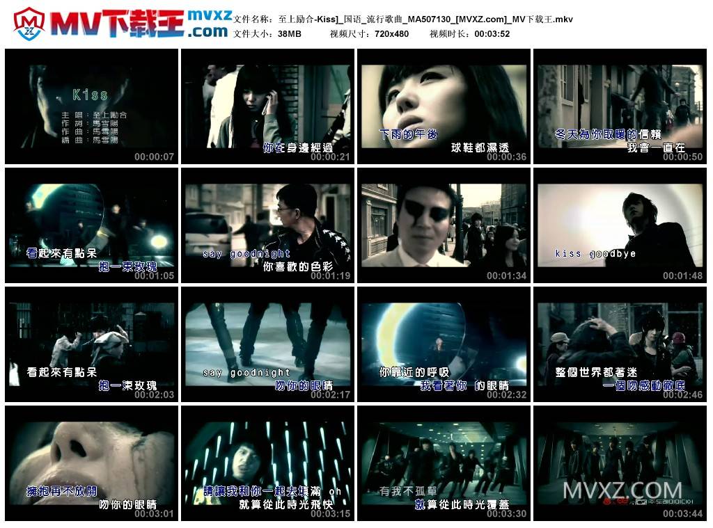 至上励合-Kiss]_国语_流行歌曲_MA507130